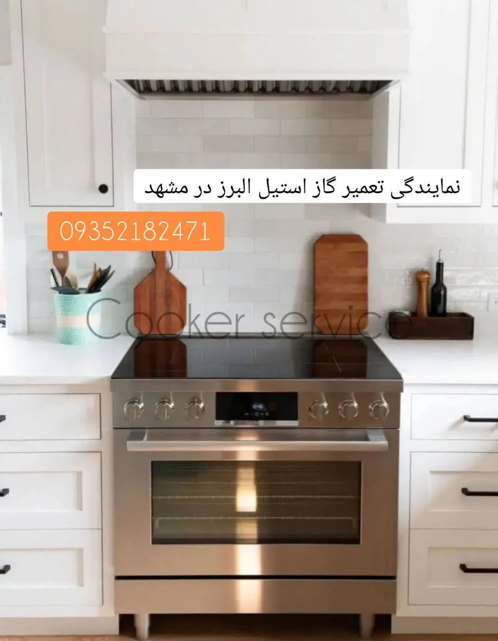 نمایندگی استیل البرز مشهد