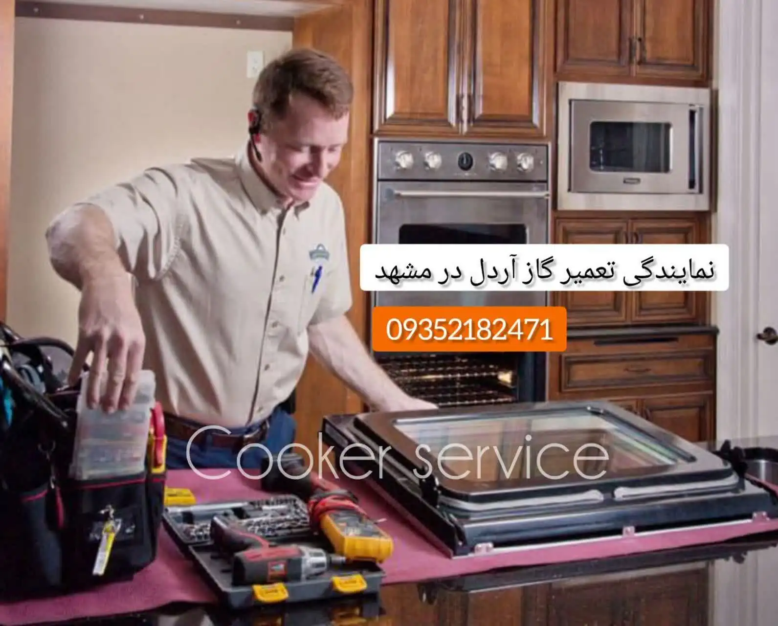 تعمیر وتعویض شیشه گاز آردل در مشهد