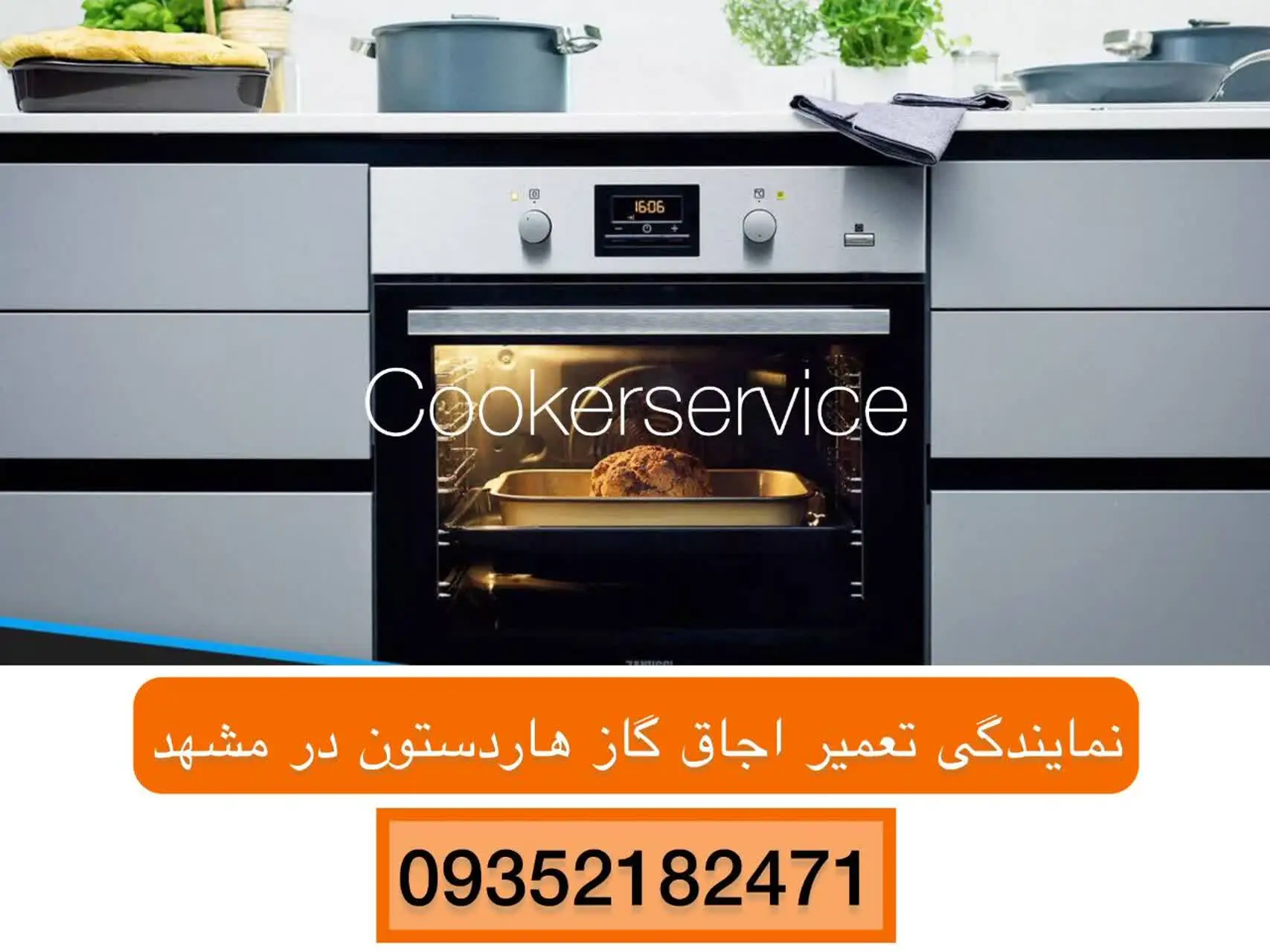 نمایندگی تعمیر اجاق گاز هاردستون در مشهد